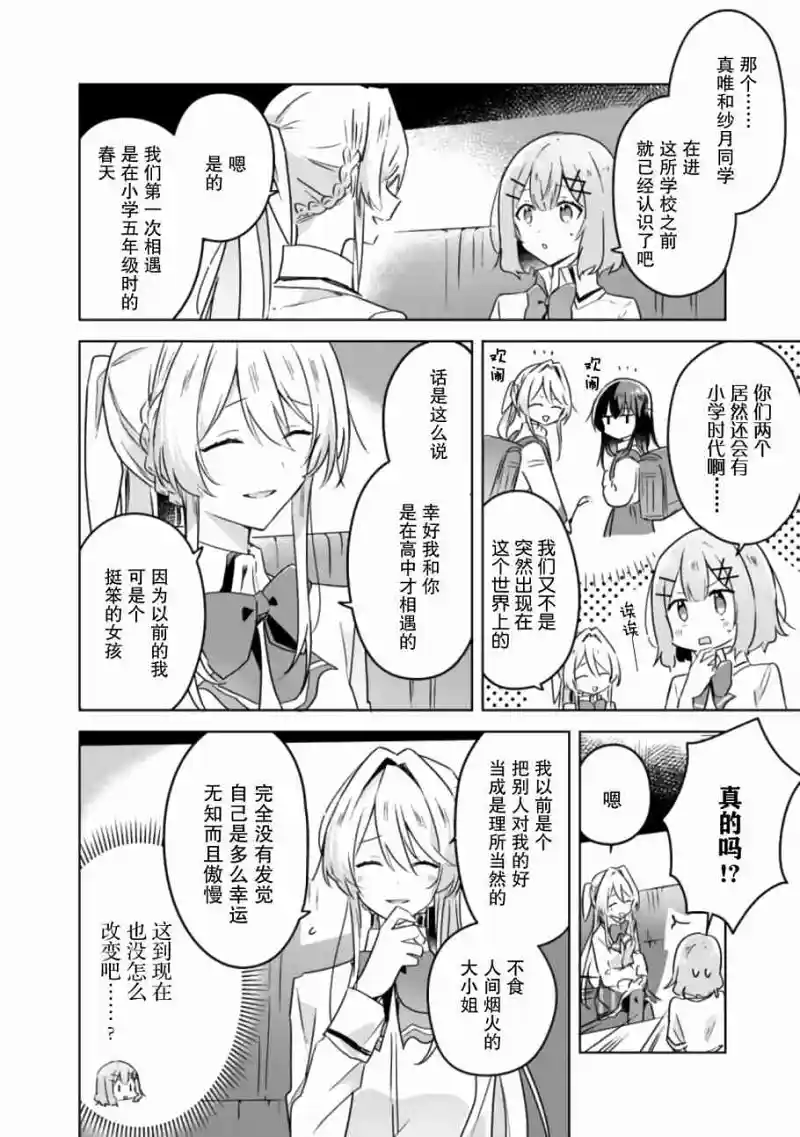 百合