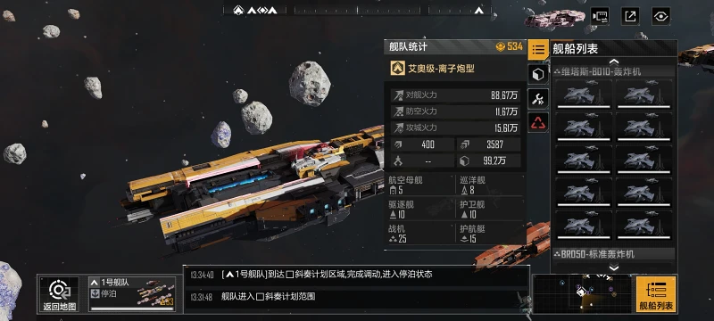 星系开拓第9天。护航队完全体