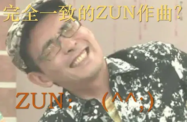 ⑧首东方相似曲，神主直言希腊奶【第二期】
