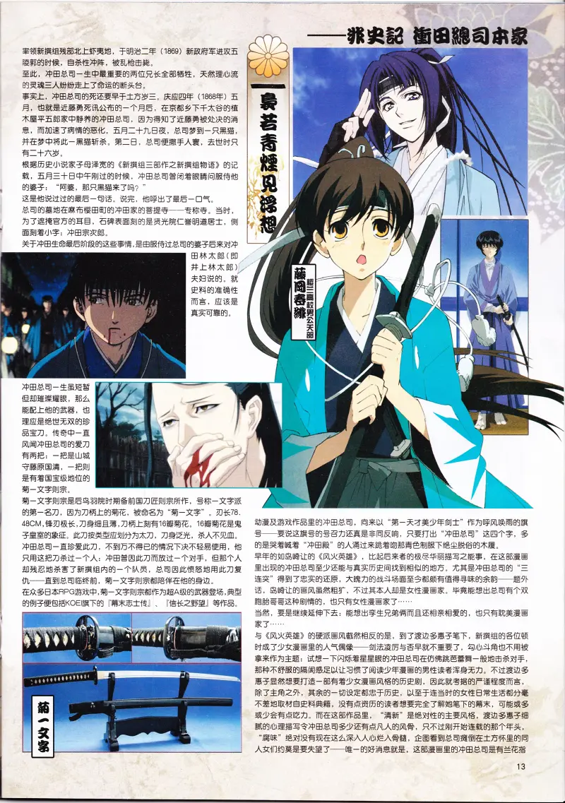动感新势力,动漫,ACG,二次元,动画,杂志,动新DVD,SOLA