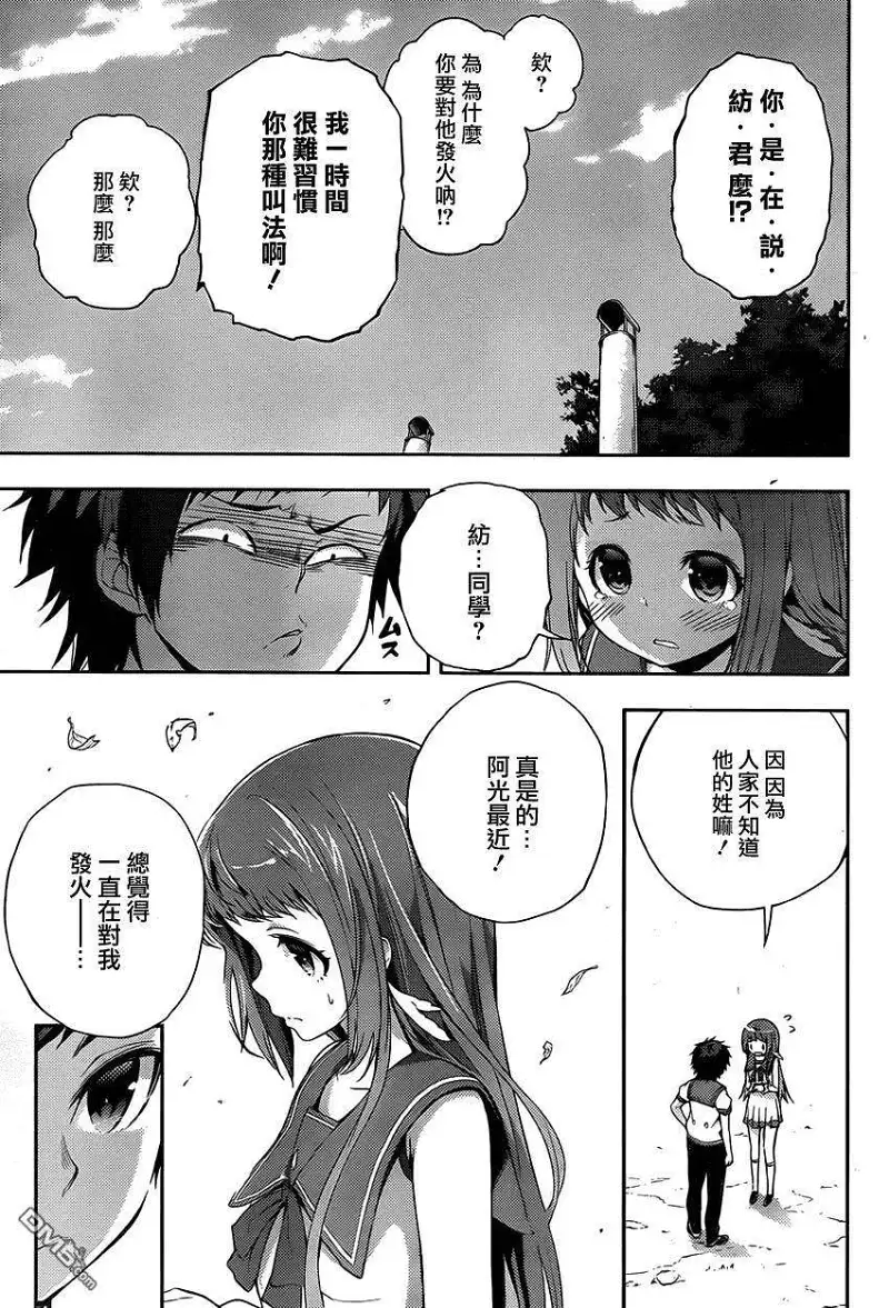闲聊茶馆,漫画,来自风平浪静的明天