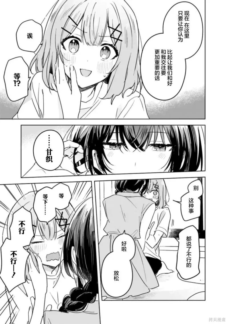 百合,校园