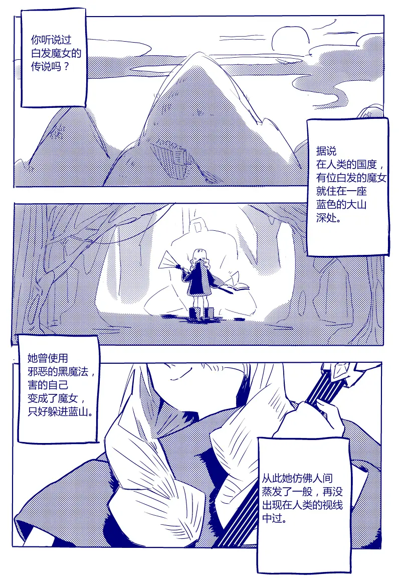 原创漫画,魔女与狼