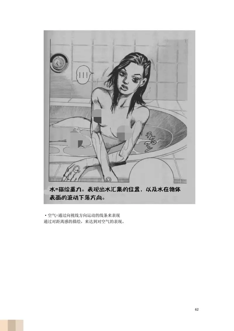 JoJo的奇妙冒险,荒木飞吕彦,创作技巧,转载