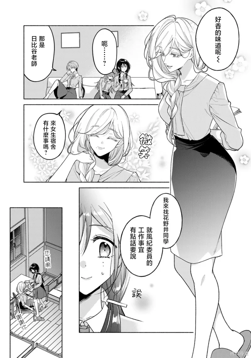 百合