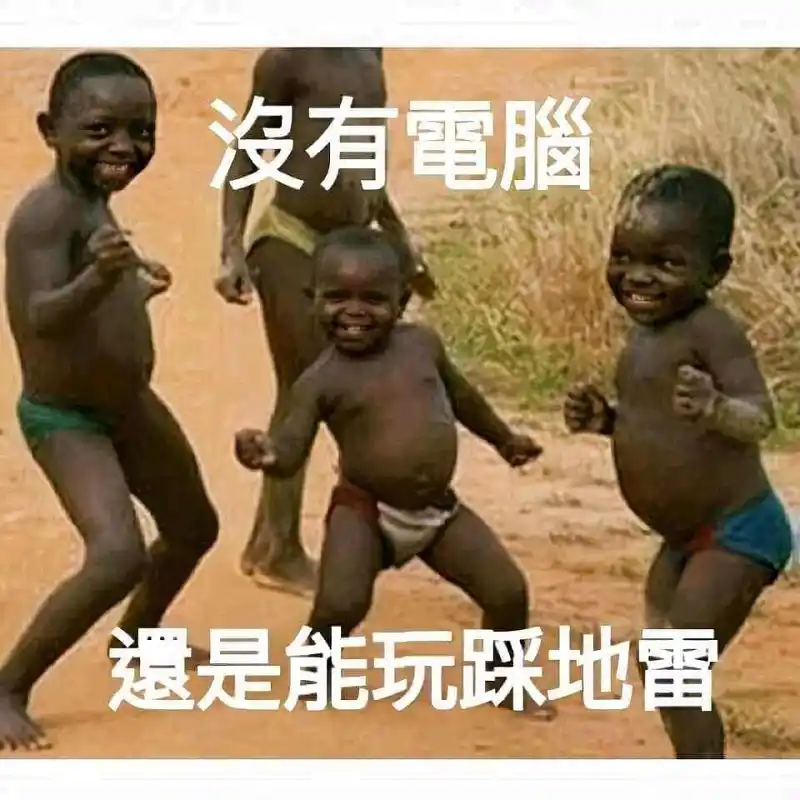 闲聊茶馆,沙雕图,今日份沙雕图