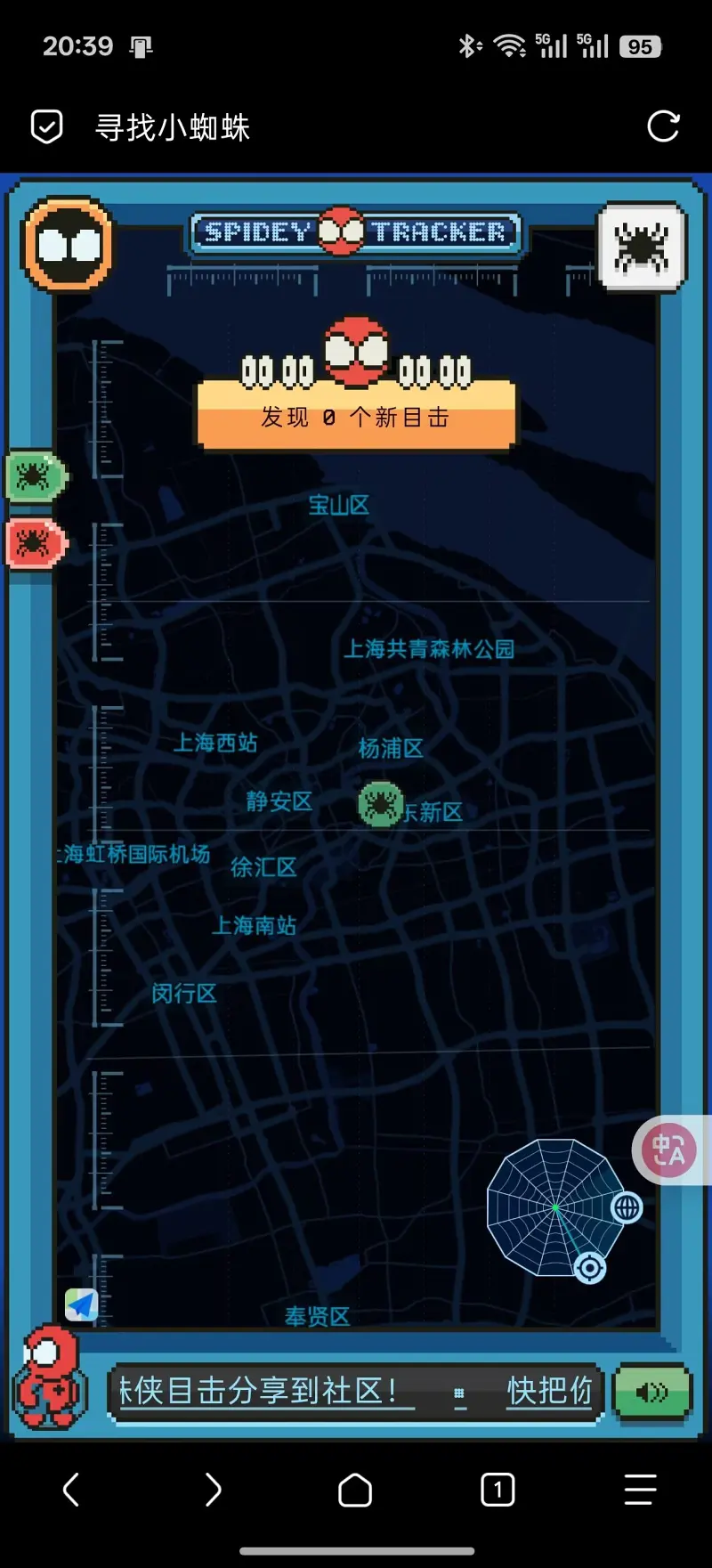 蜘蛛侠