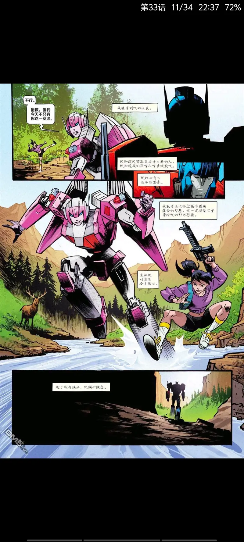 变形金刚,美漫,动漫,ACG,变形金刚能量宇宙,漫画,image,image漫画