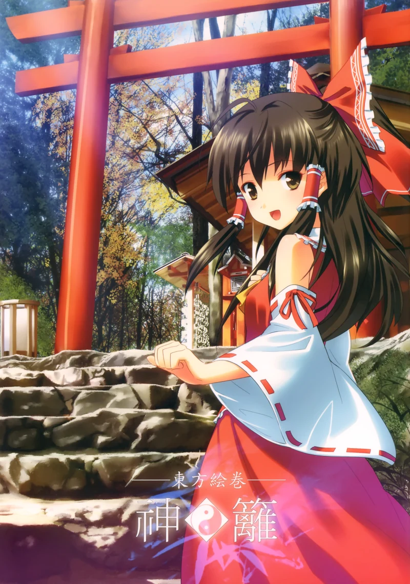 画,绘画,插画,c77,紙切ればさみ,やすゆき,神籬,東方,东方,project