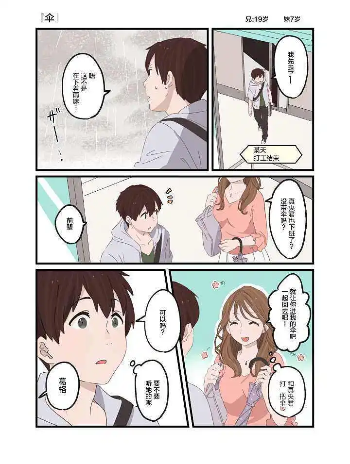 动漫专区,漫画