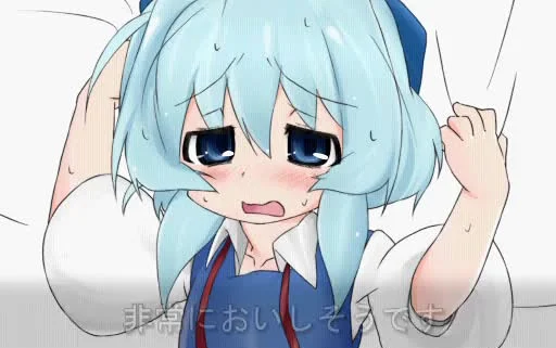 【东方手书】琪露诺在床上亲切教你如何画涩图