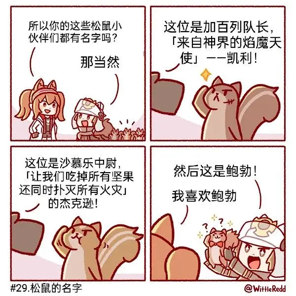 明日方舟,威特尔红,漫画