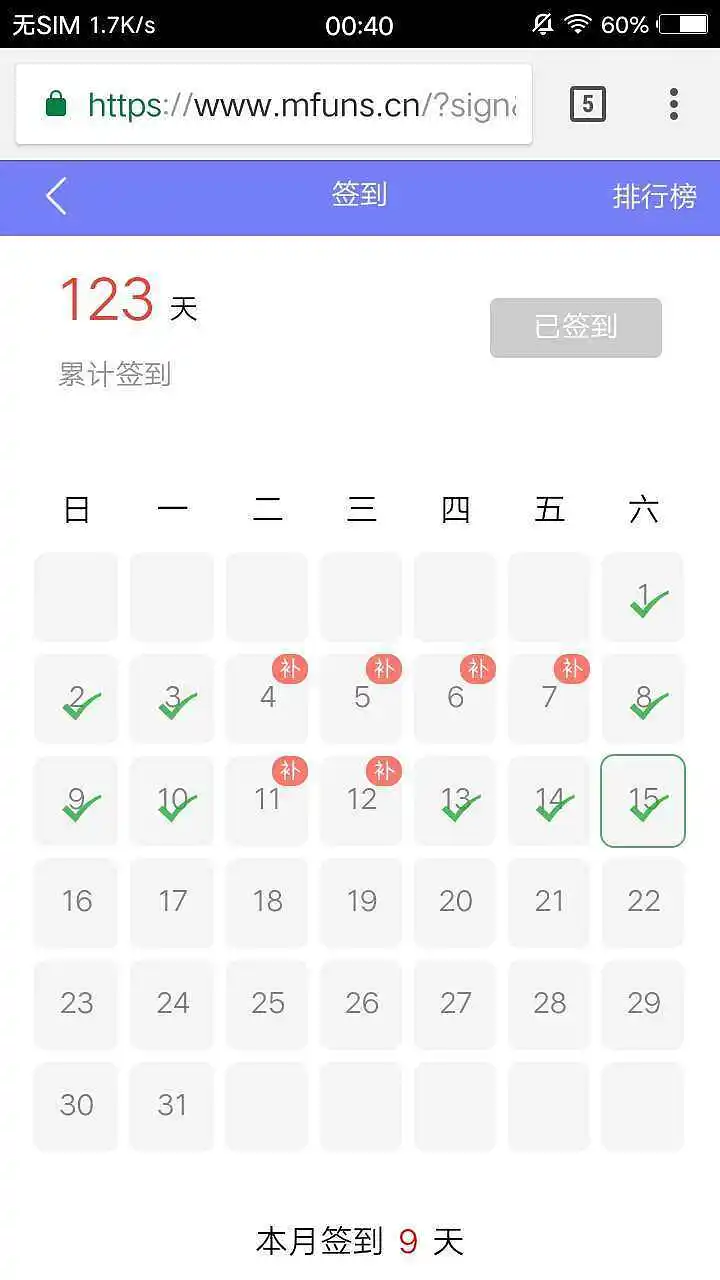 整齐