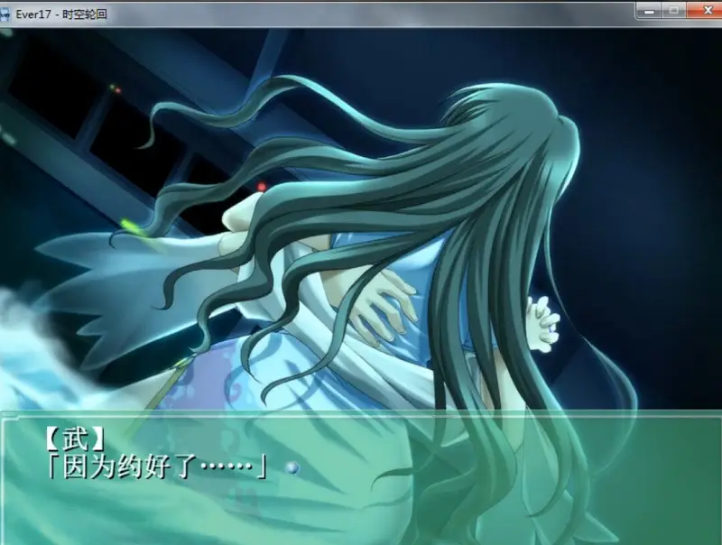 闲聊茶馆,GALGAME,EVER17,剧透