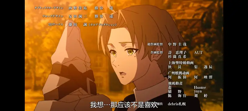 无职转生,无职转生到了异世界就拿出真本事,异世界,动画,动漫,番剧,日漫,二次元,ACG