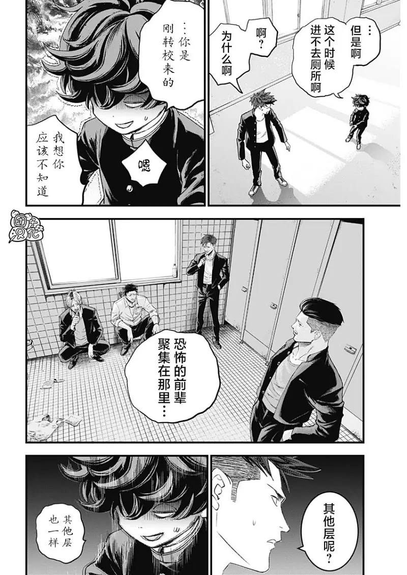 BUGEGO,bugego,漫画,ONE