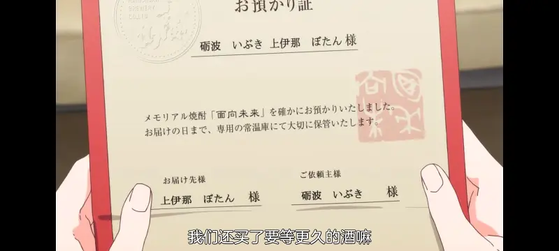 上伊那牡丹醉姿如百合,上伊那牡丹酒醉身姿似百合花般,动漫,番剧,百合,日漫,动画,二次元,ACG