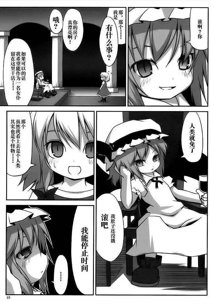动漫专区,东方PROJECT,漫画