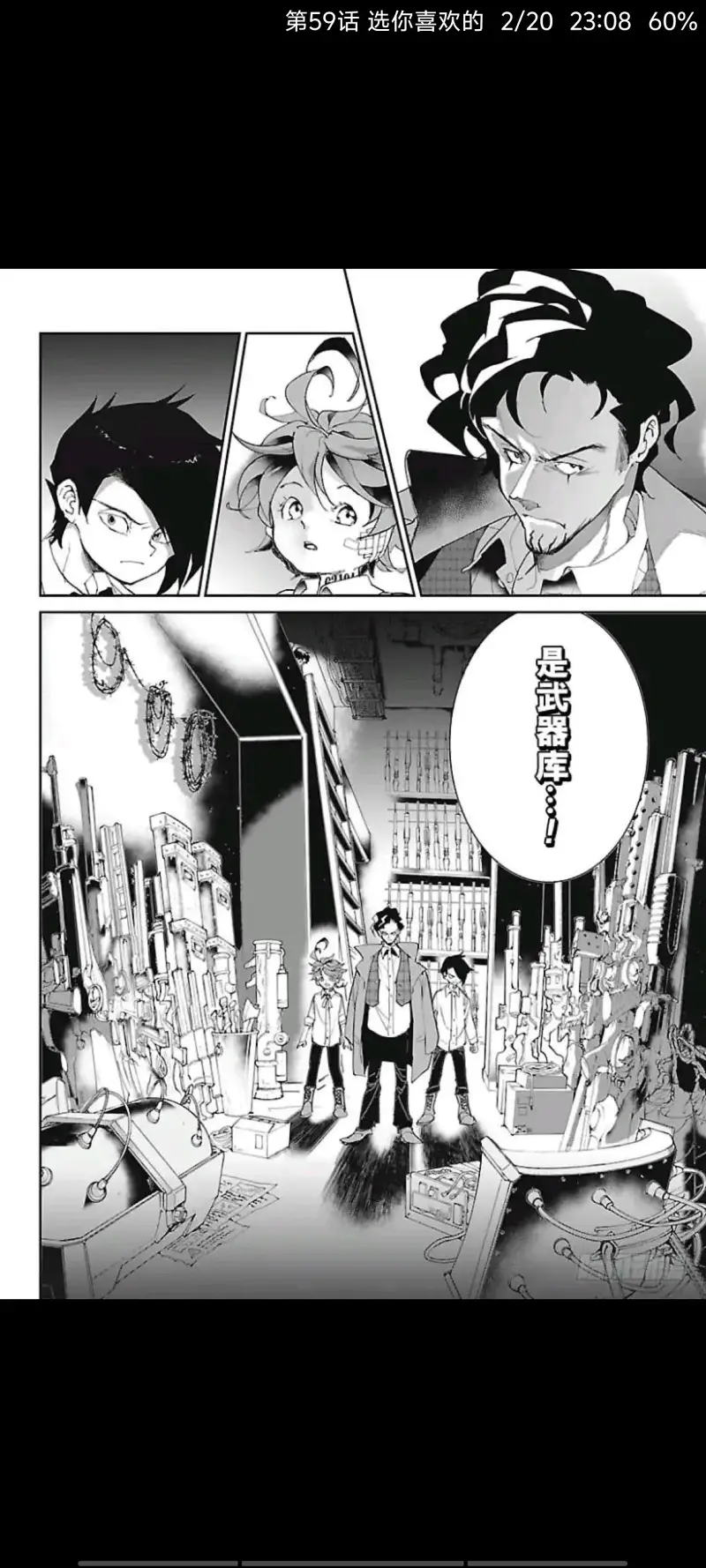 约定的梦幻岛,动漫,漫画,ACG