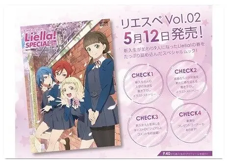liella新增4人，声优5月12日确定