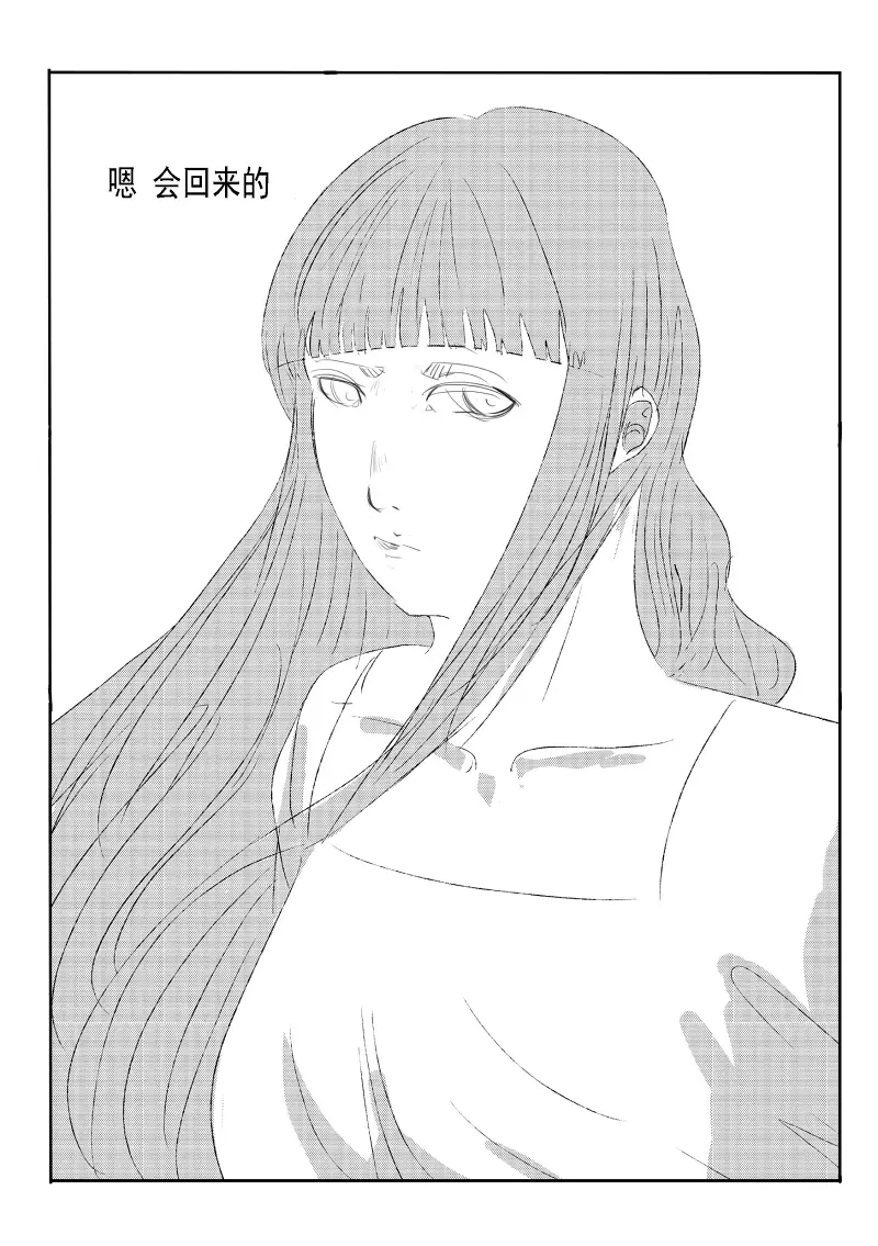 地狱之歌,同人漫画