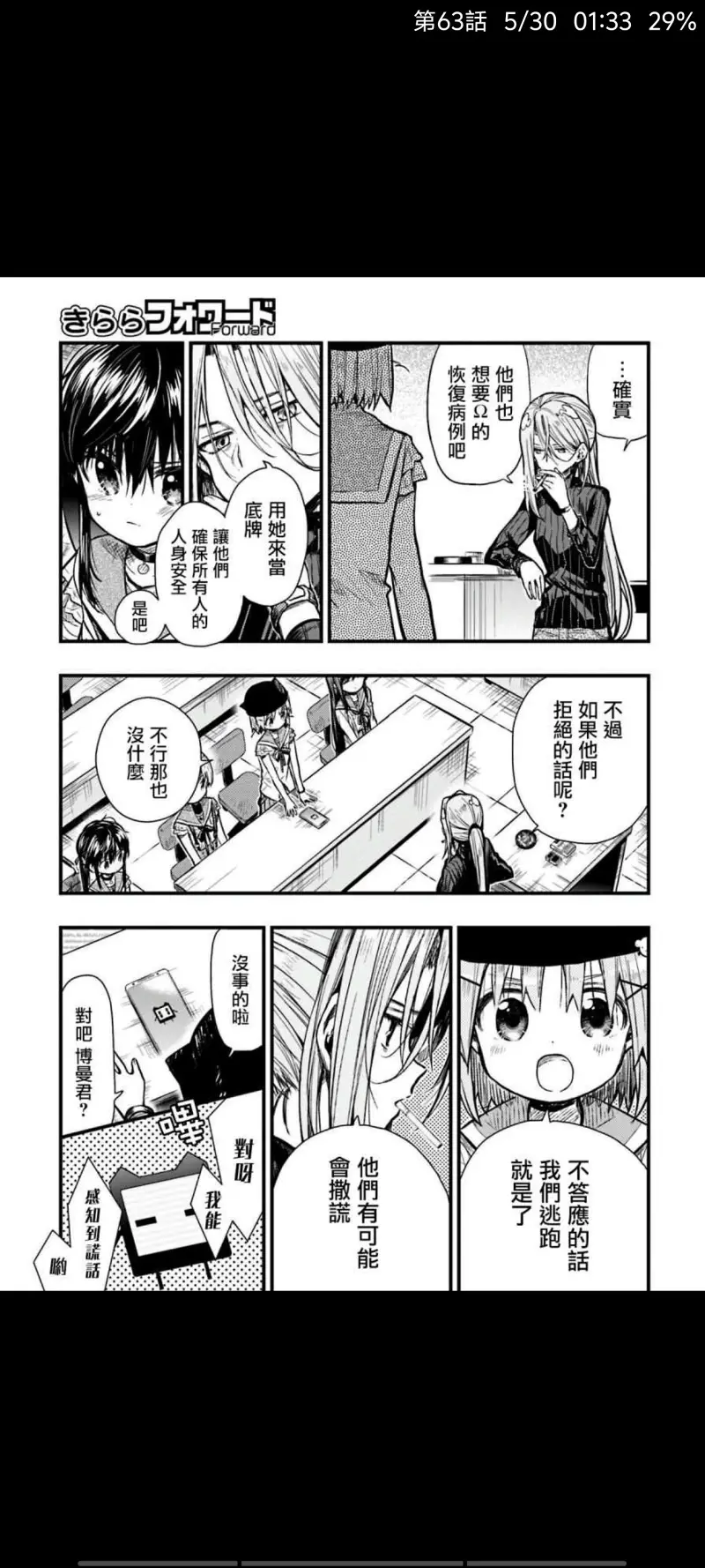 学园孤岛,动漫,漫画,ACG