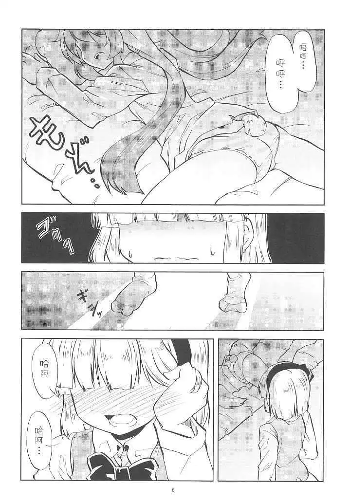 动漫专区,东方PROJECT,漫画