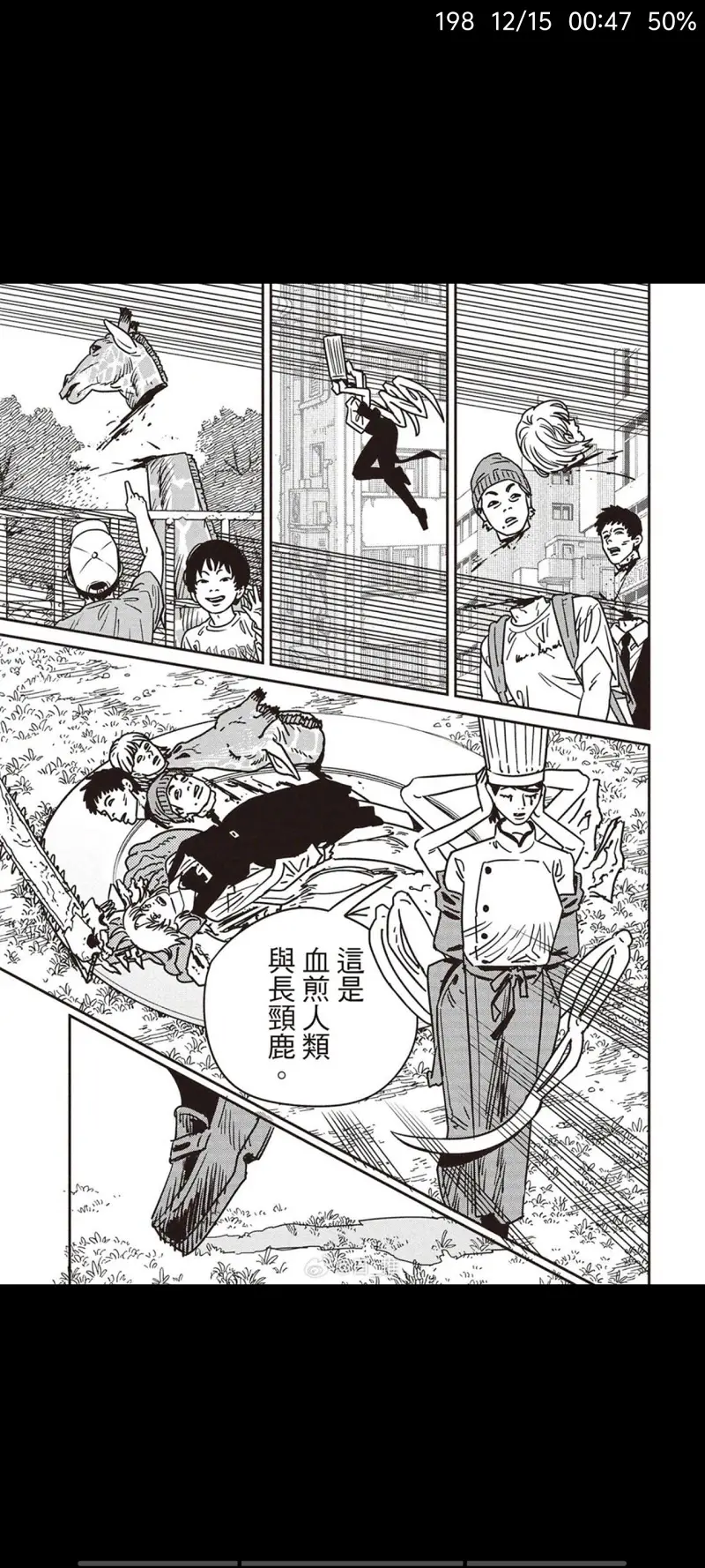 电锯人,链锯人,动漫,漫画,ACG