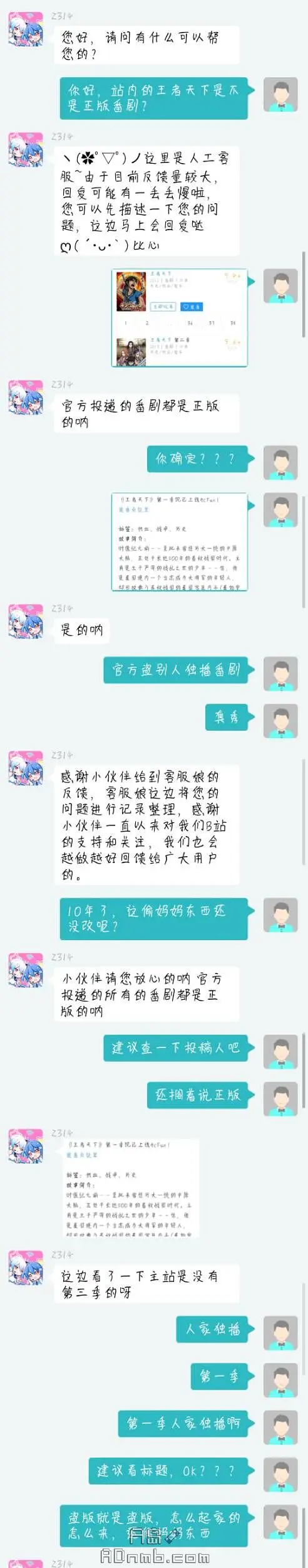 B站,二次元,bilibili