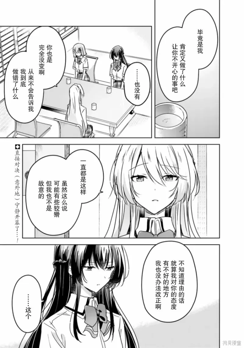 百合,校园