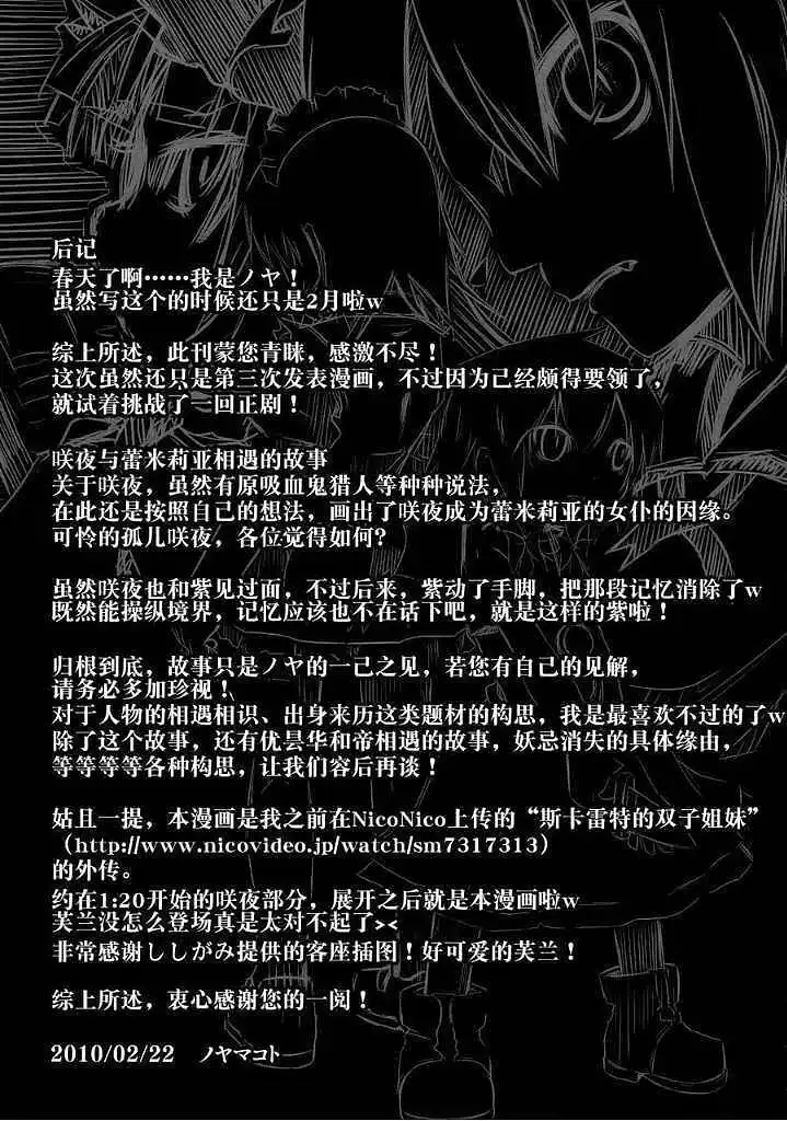 动漫专区,东方PROJECT,漫画