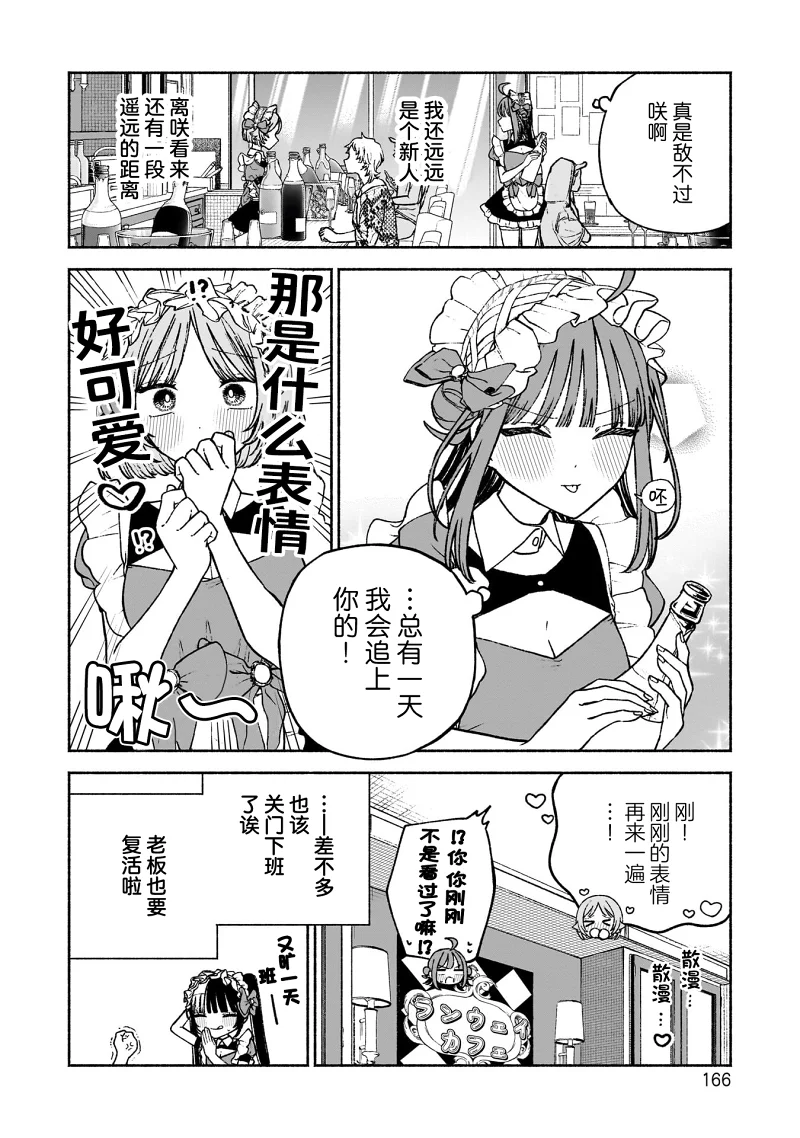 少女,搞笑,漫画,百合,日常