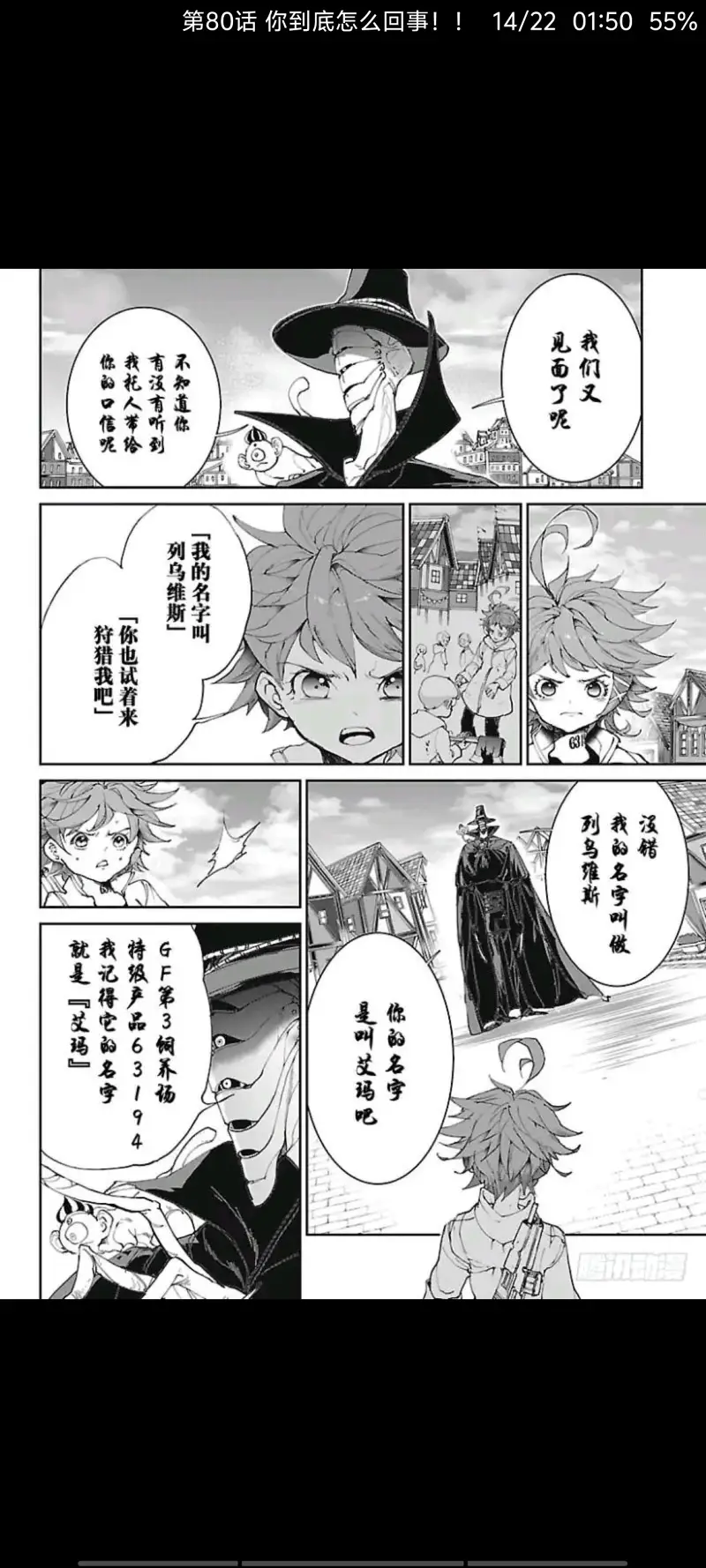 约定的梦幻岛,漫画,动漫,ACG
