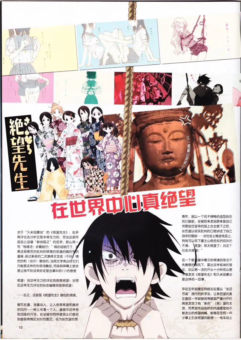 动感新势力,动心DVD,二次元,ACG,动漫,动画,新番