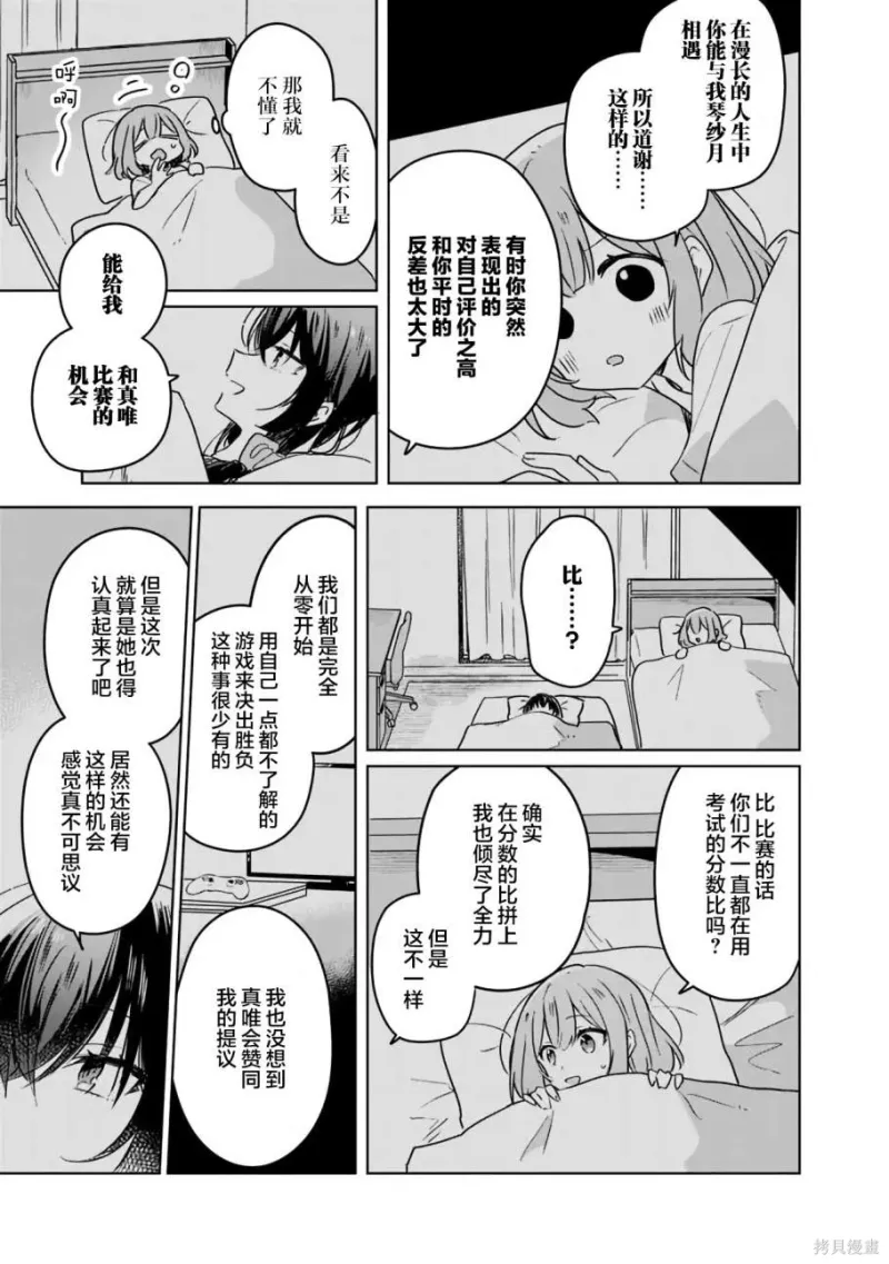 百合,校园