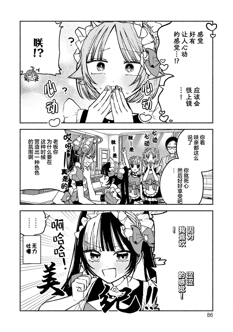 可爱,少女,百合,漫画,搞笑,日常