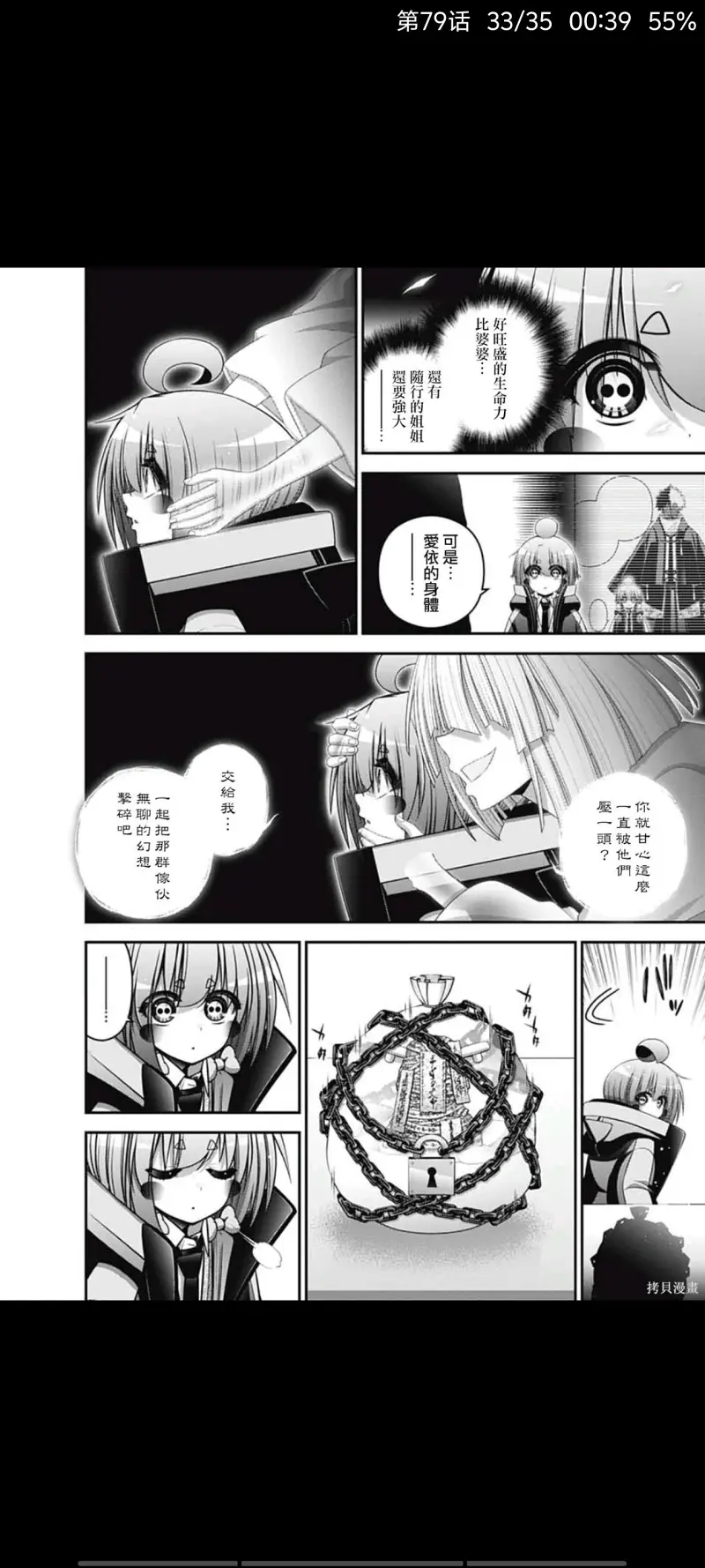 黑暗集会,漫画,动漫,日漫,二次元,ACG