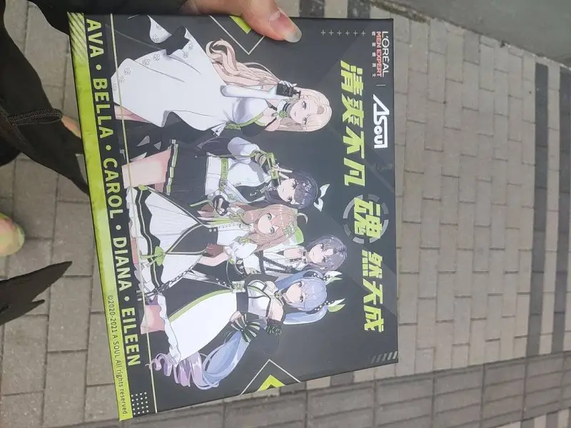 A-联动礼盒来了！