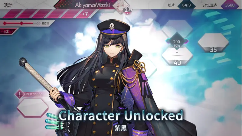 ARCAEA