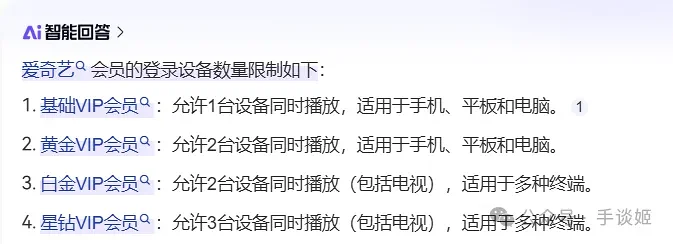 B站,大会员,资讯