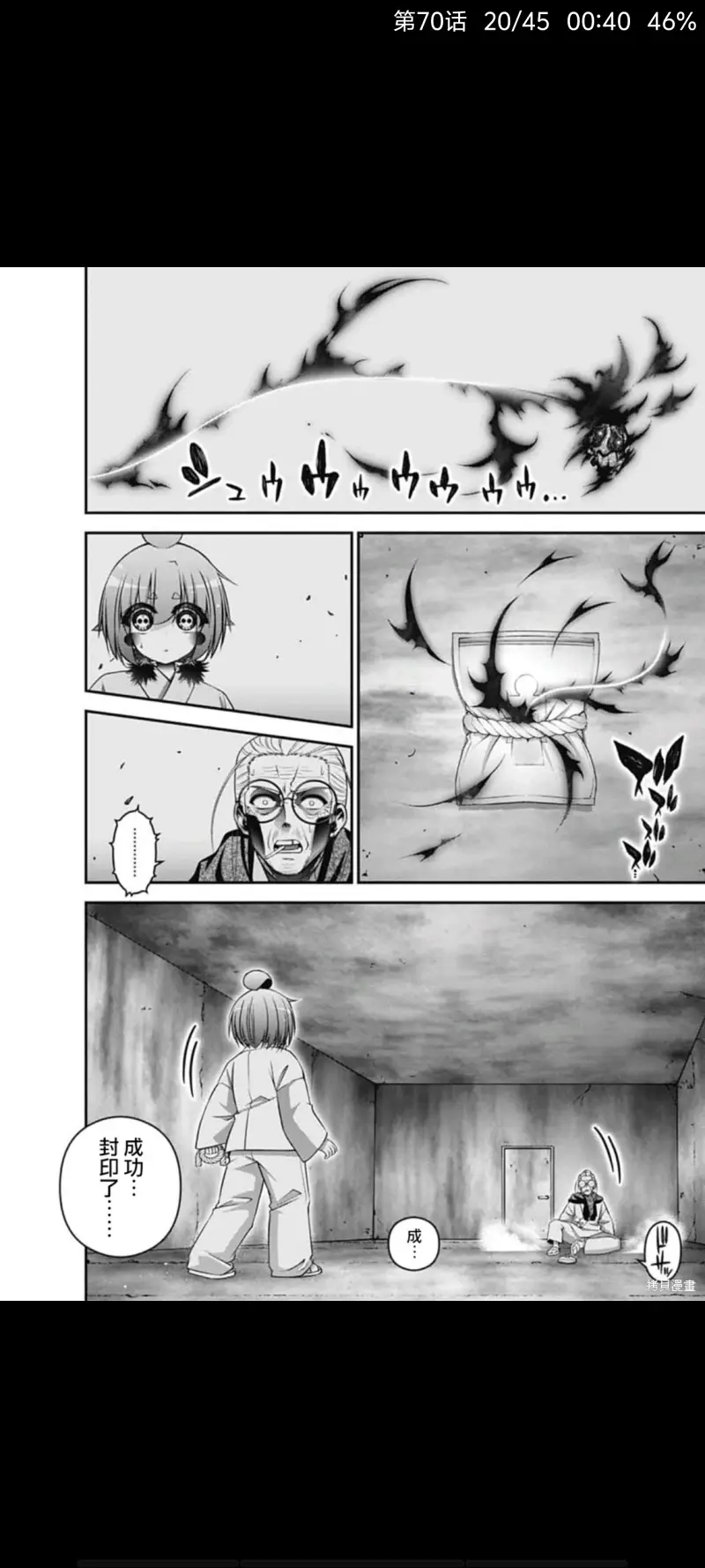 黑暗集会,恐怖漫画,动漫,漫画,ACG,漫画推荐