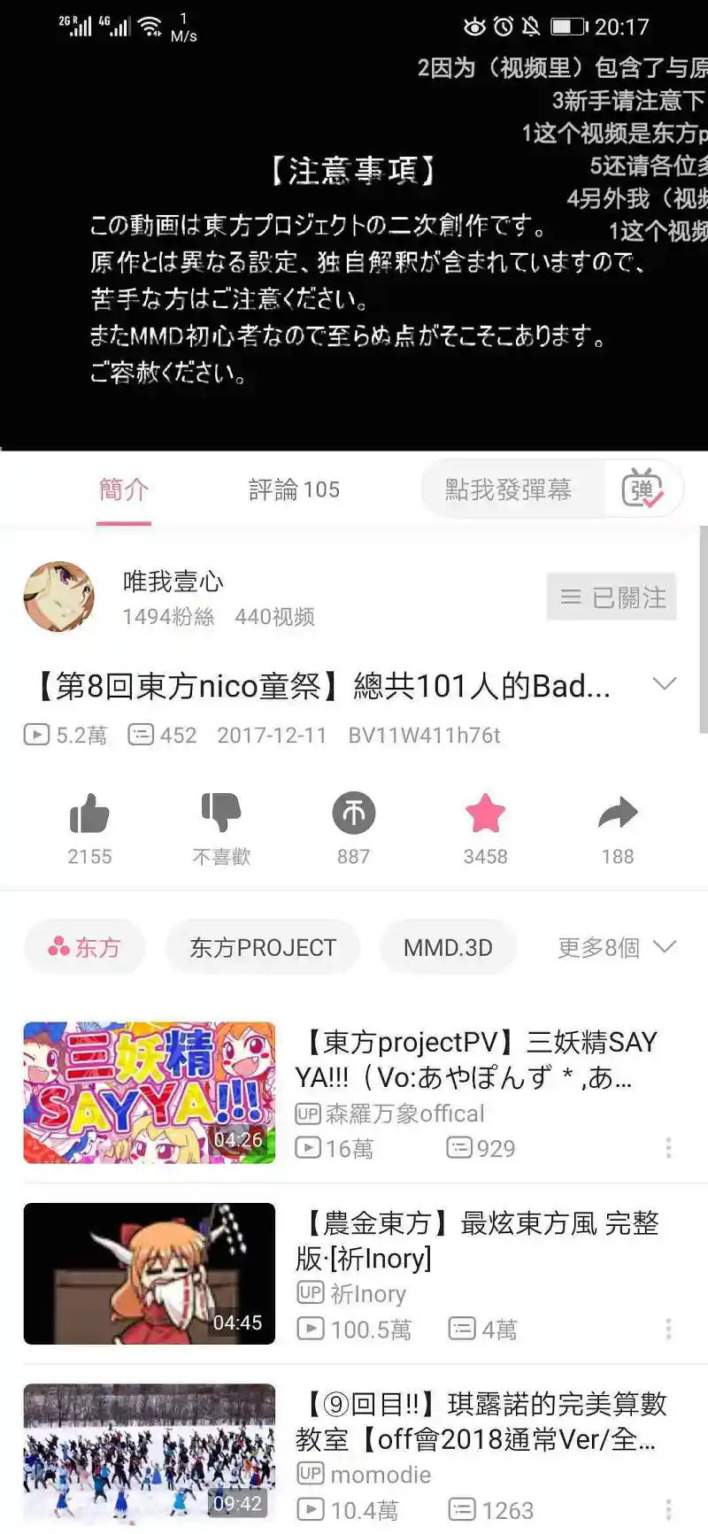东方PROJECT,森罗万象