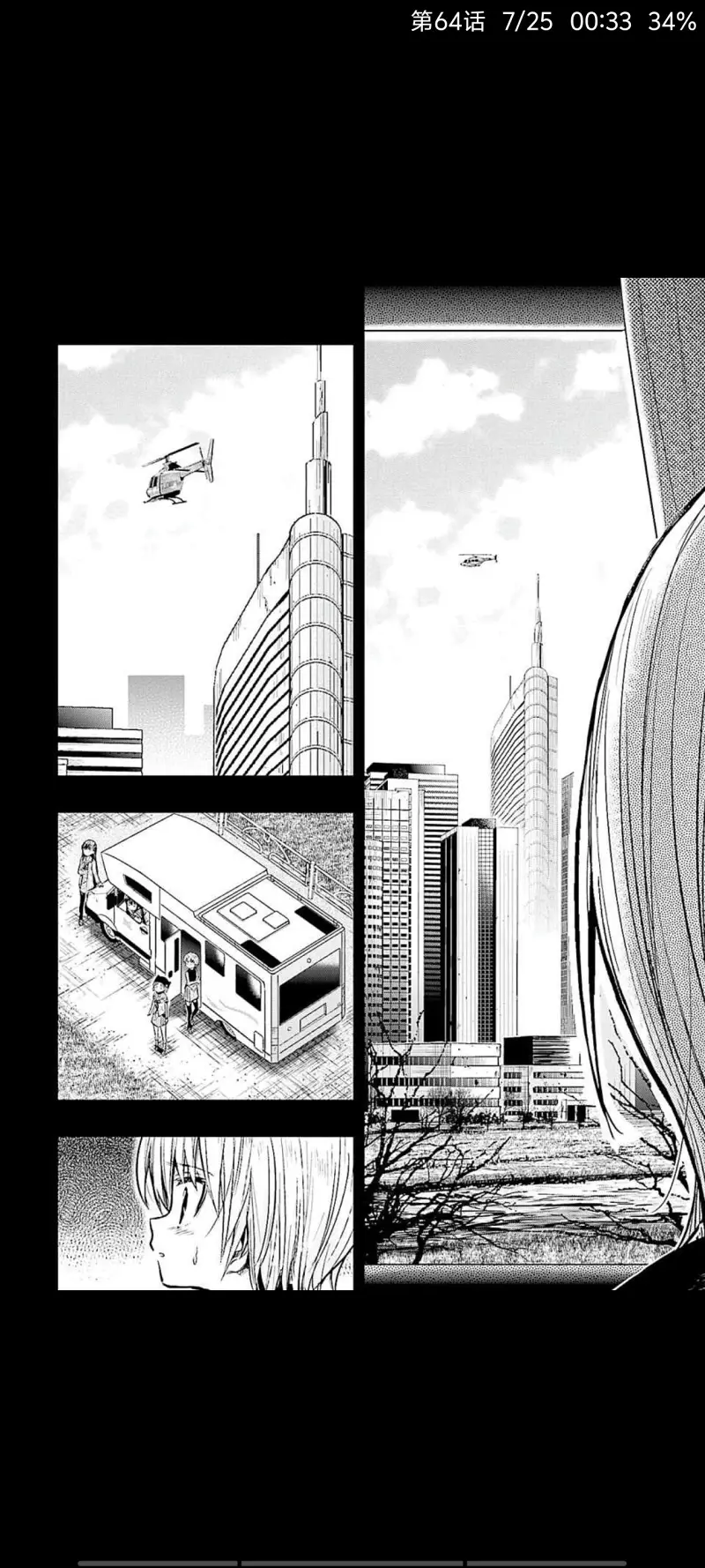 动漫,学园孤岛,漫画,ACG