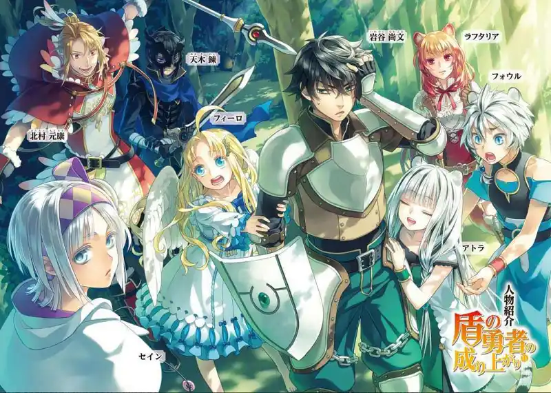 动漫专区,动漫,漫画,盾之勇者成名录
