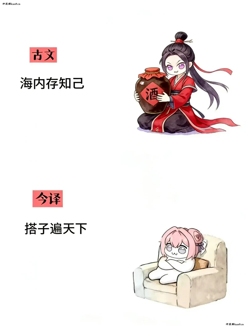 Doro,桃乐丝,古文今译