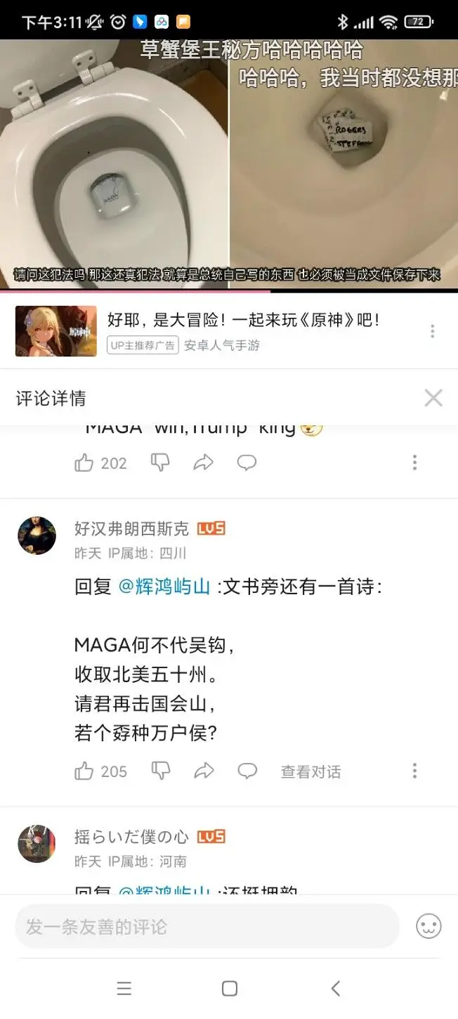 搞笑,梗图,喵奈的五一