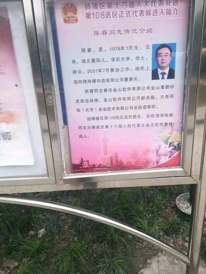 用户交流,闲聊茶馆,陈睿