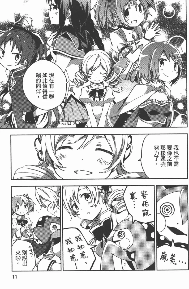 魔法少女小圆,叛逆的物语,漫画