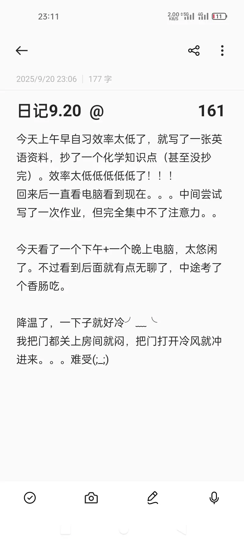 日记