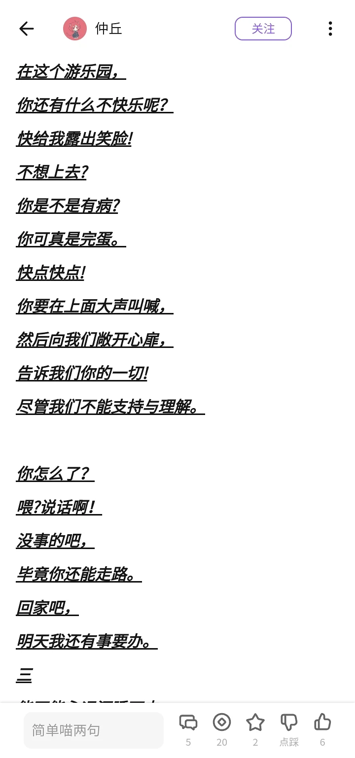 文章